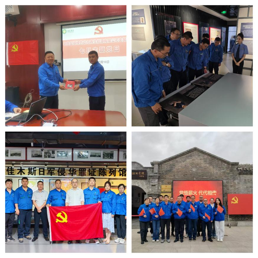 党建赋能强基本 实干继承促开展