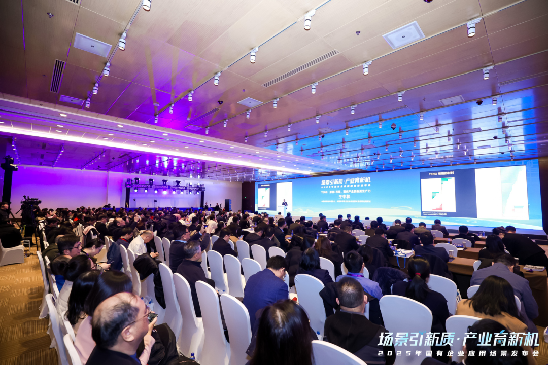 人生就是搏集团加入2025年北京市国有企业应用场景宣布会