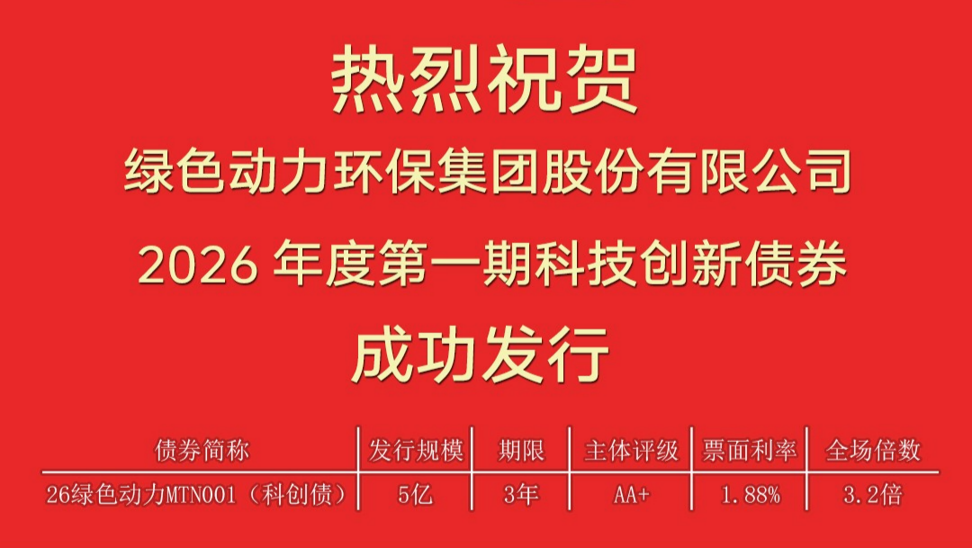 人生就是搏乐成刊行科创票据 融资本钱再立异低