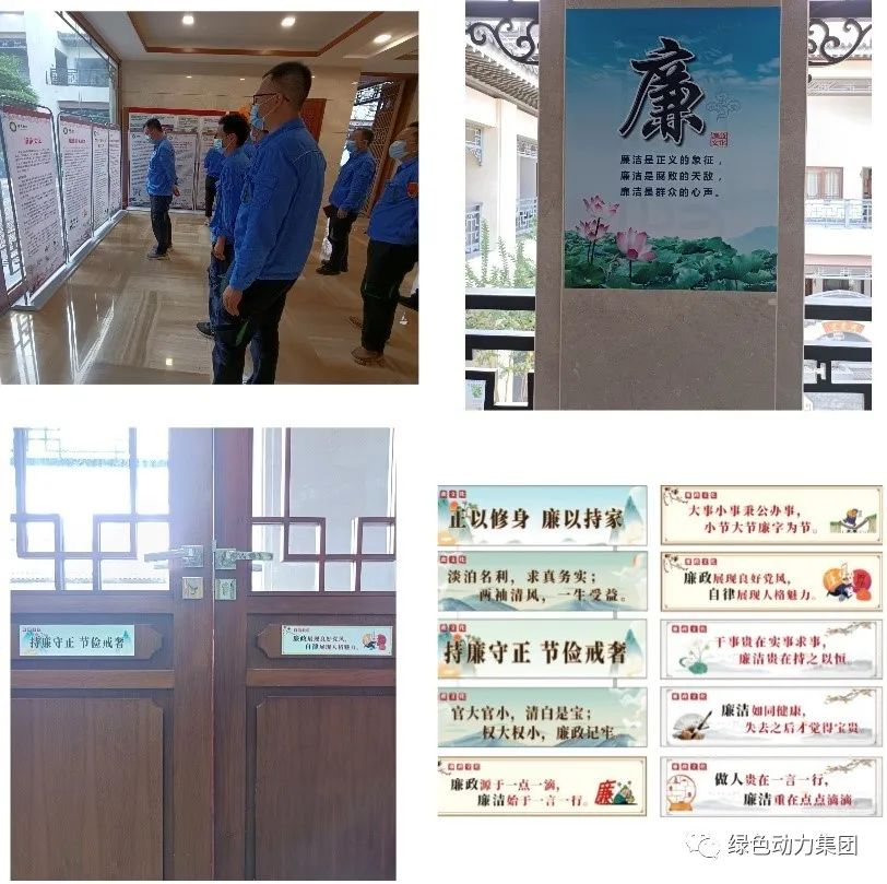 人生就是搏集团清廉文化宣传月活动纪实（三）