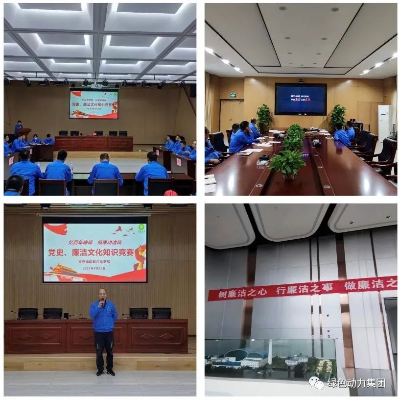 人生就是搏集团清廉文化宣传月活动纪实（二）