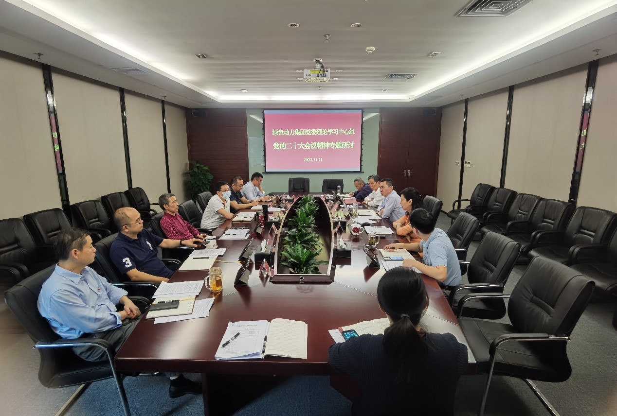 人生就是搏集团党委集中学习钻研党的二十大精神