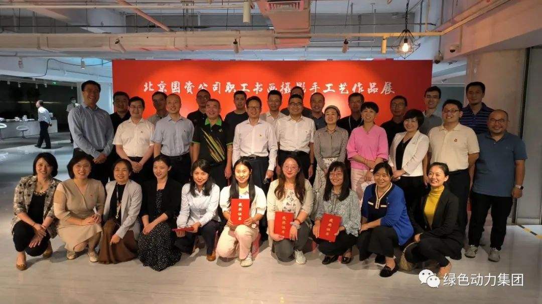 人生就是搏集团在北京国资公司“喜迎二十大”职工字画摄影手工艺品角逐中斩获三个奖项