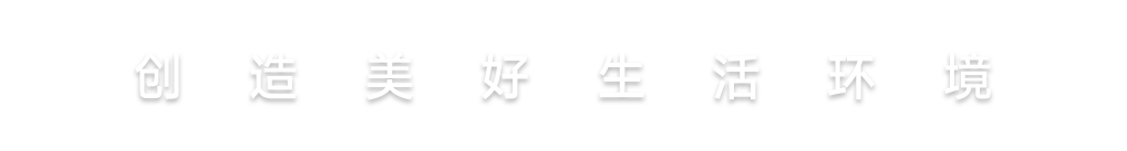 人生就是搏(中国集团)官方网站